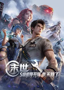纸鸢与风治愈动漫免费观看